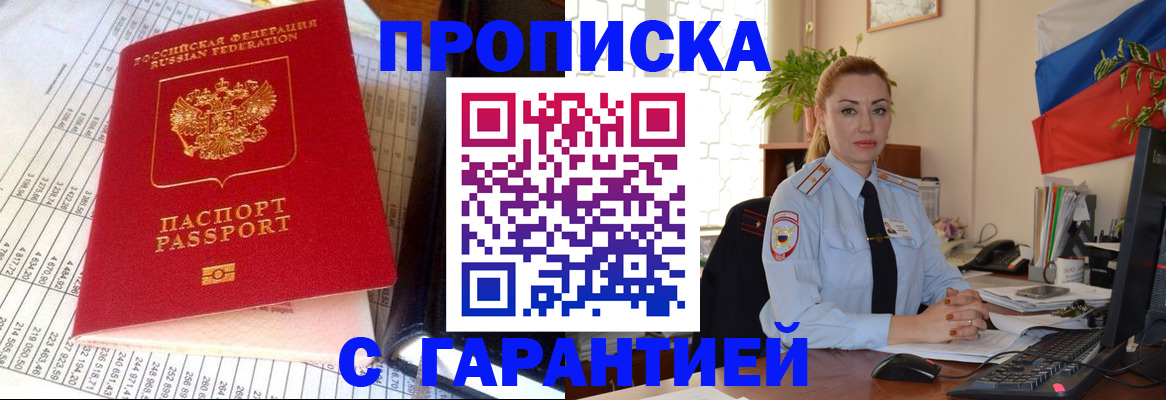 прописка 2025 в Судогде