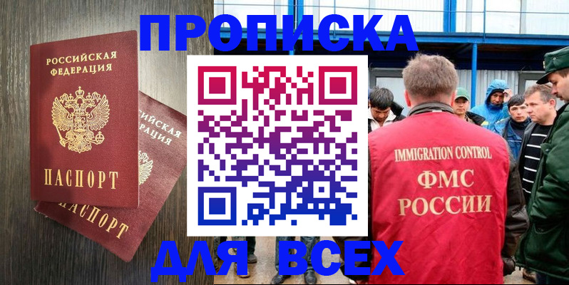 временная регистрация купить в Судогде